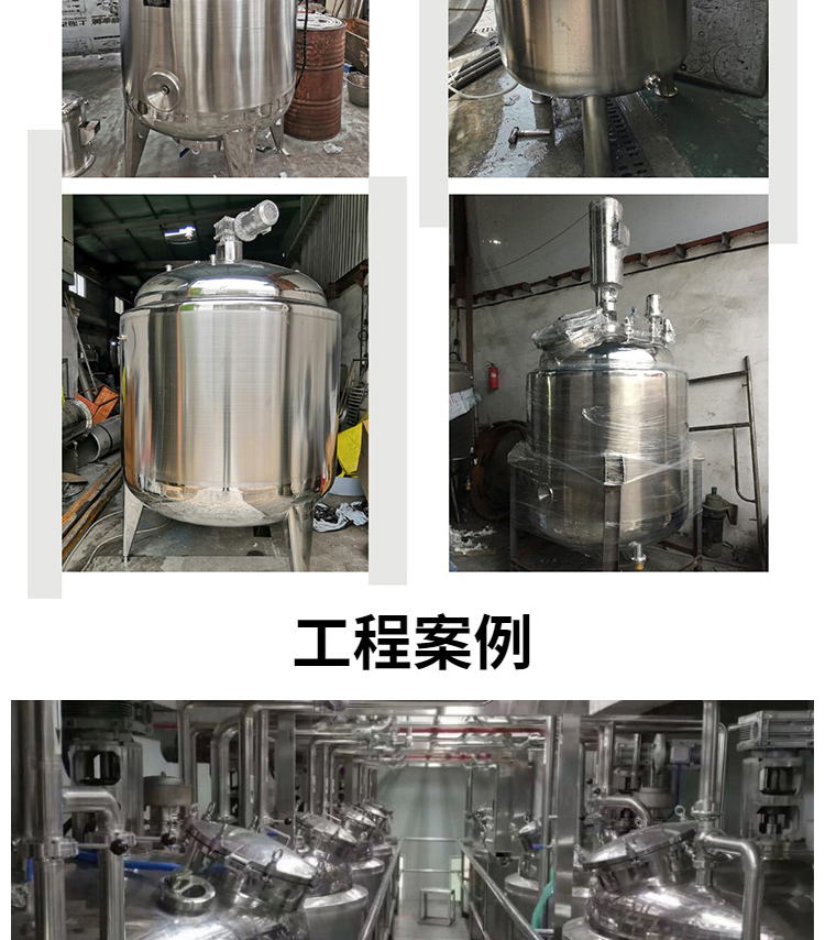 Maitai evaporator fermentation tank reaction kettle stirring tank manual semi-automatic automatic control