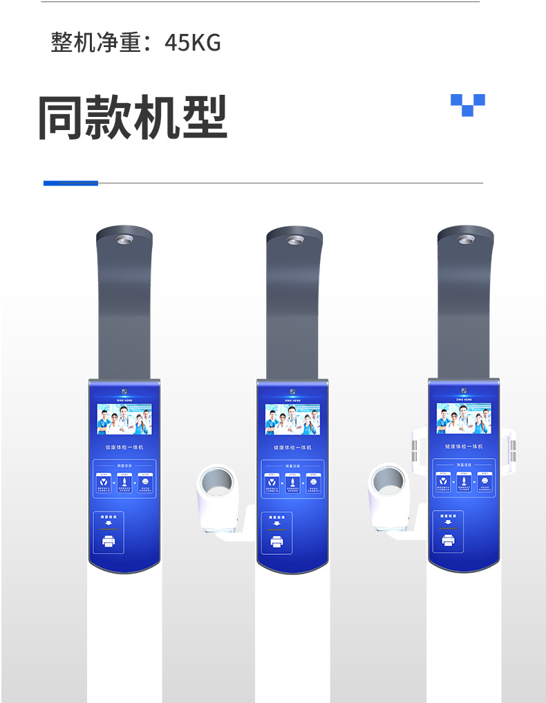 Intelligent health examination machine, multifunctional self-service examination all-in-one machine, one click measurement support customization