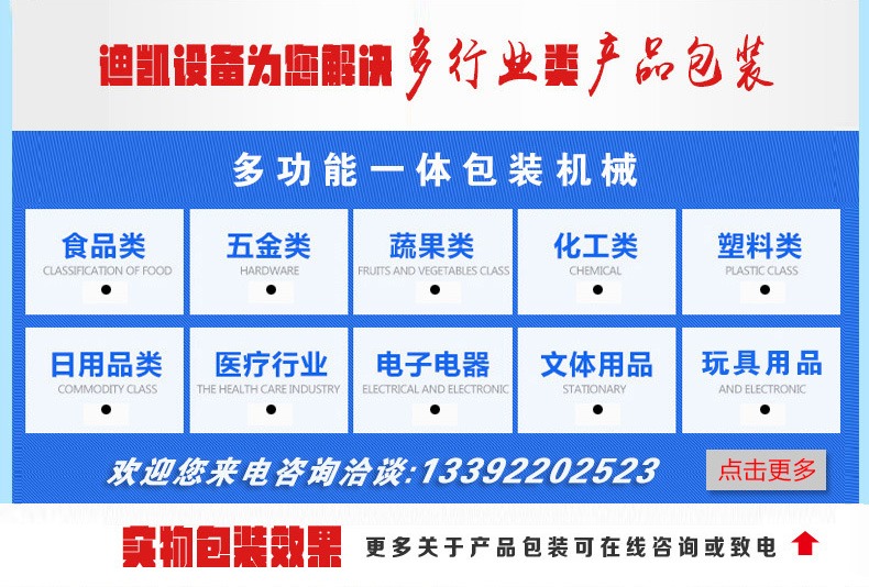 DK-320 Rice-meat dumplings packing machine double station flour automatic weighing packing scale full automatic high-speed quantitative weighing