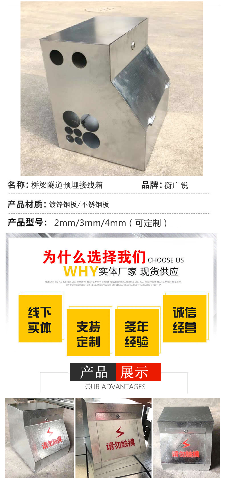 Hengguang Rui Highway Bridge Junction Box Stainless Steel Galvanized Plate Embedded Tunnel Distribution Box Collision Wall Junction Box