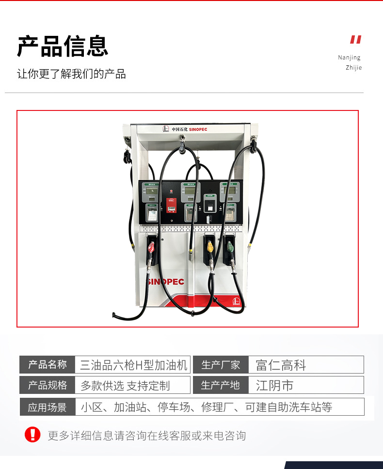 Haosheng three oil six gun submersible pump H-type tax controlled fuel Gasoline pump