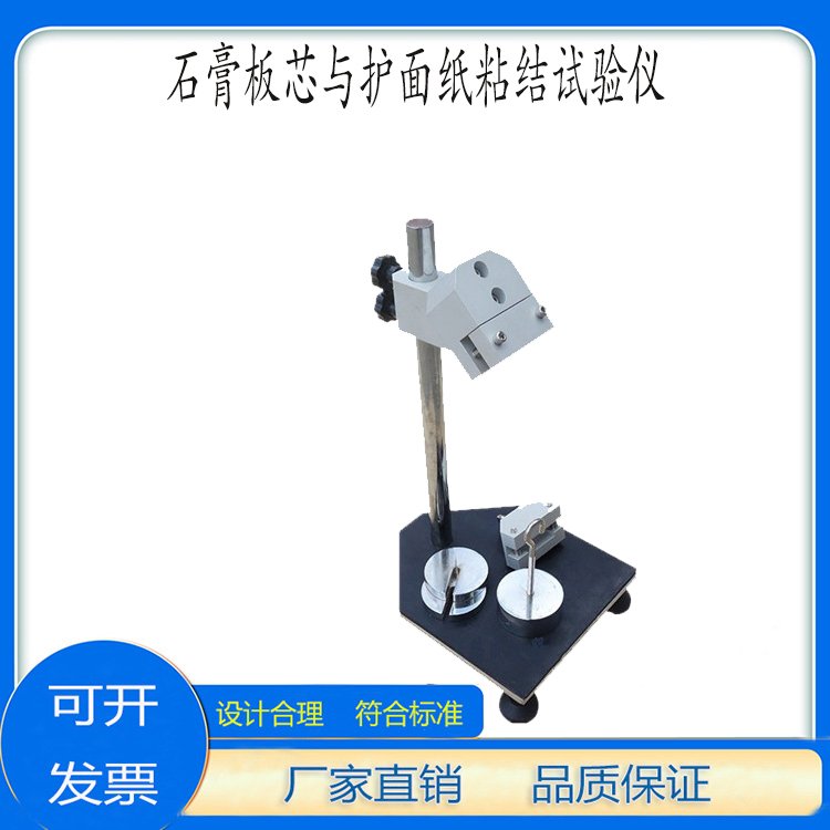 Road instrument portable gypsum testing instrument, gypsum board core and protective paper bonding instrument NJ-2 type