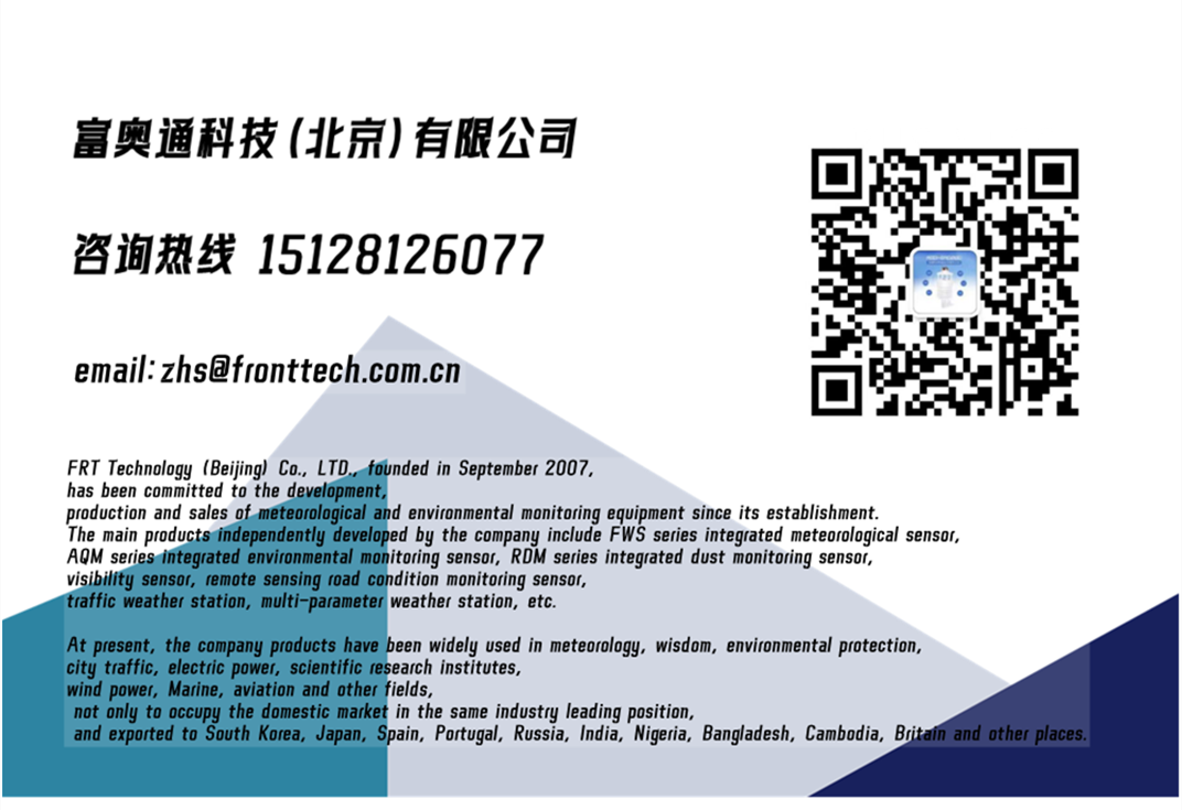 Fuaotong Technology Meteorological Instrument Smart Lamp Pole Optical Environment Monitoring Equipment