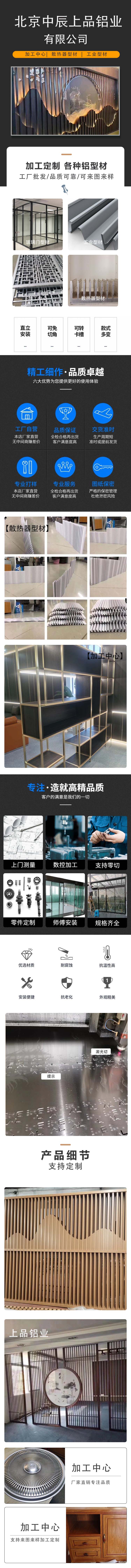 Furniture guide rails, home decoration alloy aluminum profiles, accessories, aluminum products, mold processing, Zhongchen Shangpin