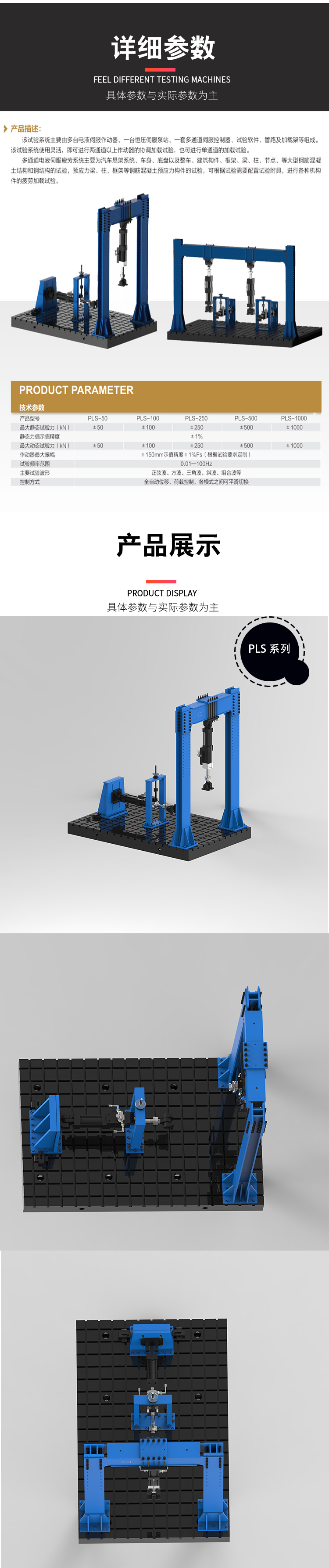 Fully testing the multi-channel component fatigue testing system of the electro-hydraulic servo large fatigue testing machine