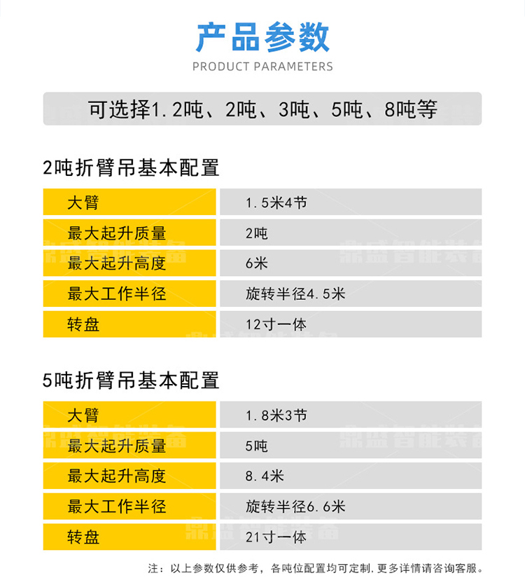 8t folding arm crane, foldable crane, marine folding arm crane, fixed installation, Dingsheng