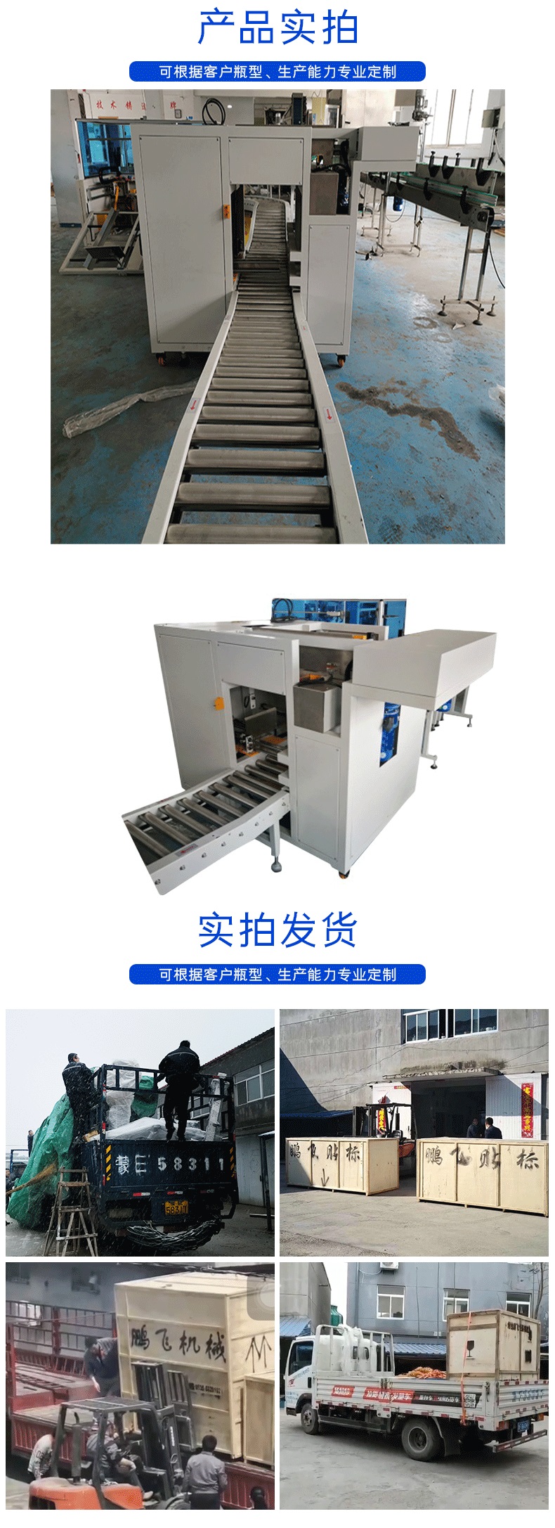 Pengfei supplies fully automatic bottling, barrel filling, drop type container machine, oil and seasoning filling assembly line equipment