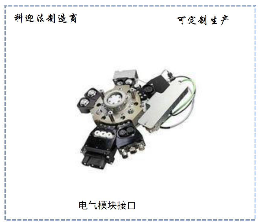 Keyingfa Gas Electro Hydraulic Integrated Industrial Manipulator End Mount Replacement Gun Disc