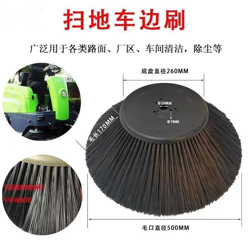 Mingnuogmei Sweeping Car Side Brush Road Brush Disk Sweeper Circular Brush Electric Sweeping Brush Universal Stock