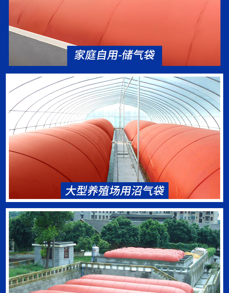 Red mud soft biogas tank anti-corrosion biogas tank bag in aquaculture farm Hongshuo new circular environmental protection fermentation gas storage bag