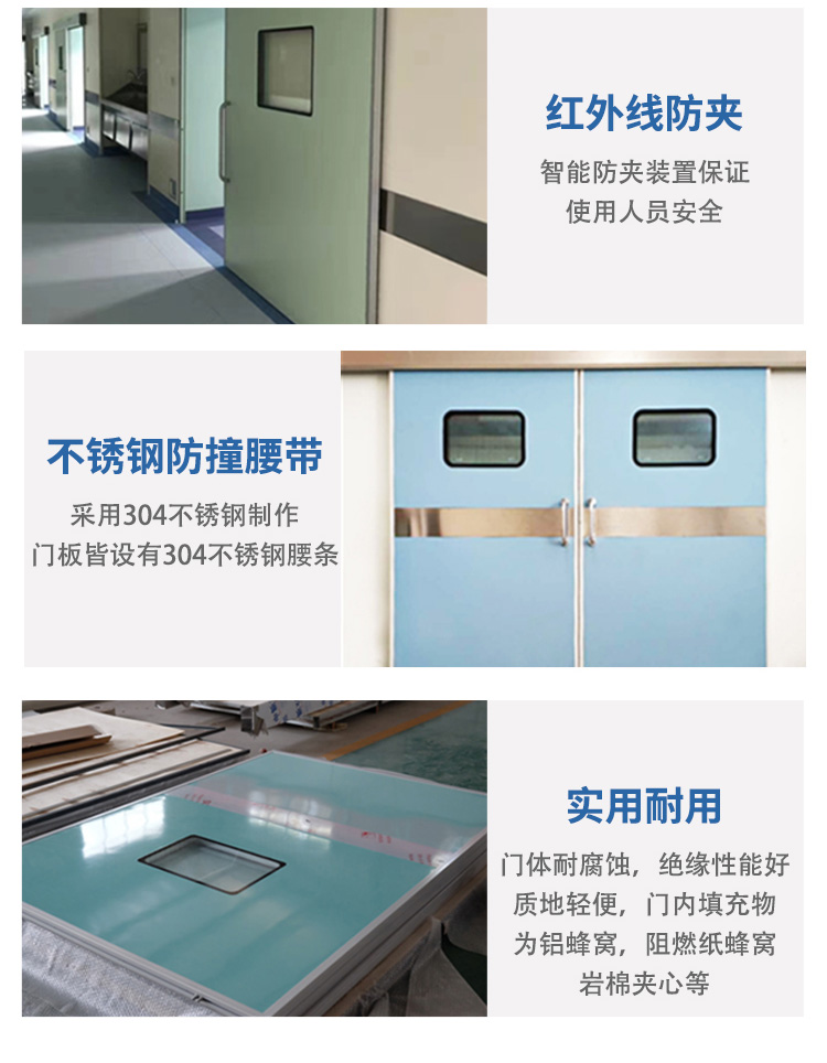 Medical airtight doors, flat opening automatic doors, hospital operating rooms, foot operated electric doors, foot sensing operating room doors