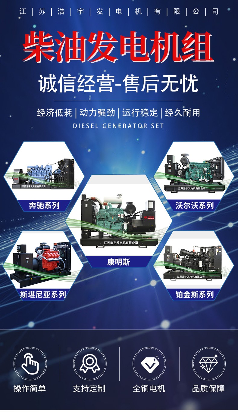 Flood control and drought relief mobile trailer type defensive silent diesel generator set