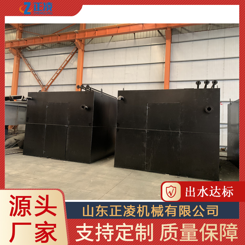 Viscose fiber wastewater treatment equipment, daily 20 tons of wool textile printing and dyeing wastewater integrated device, Zhengling