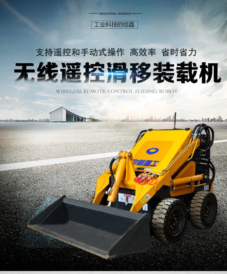 Four wheel drive micro unmanned sliding loader, small forklift, small space use