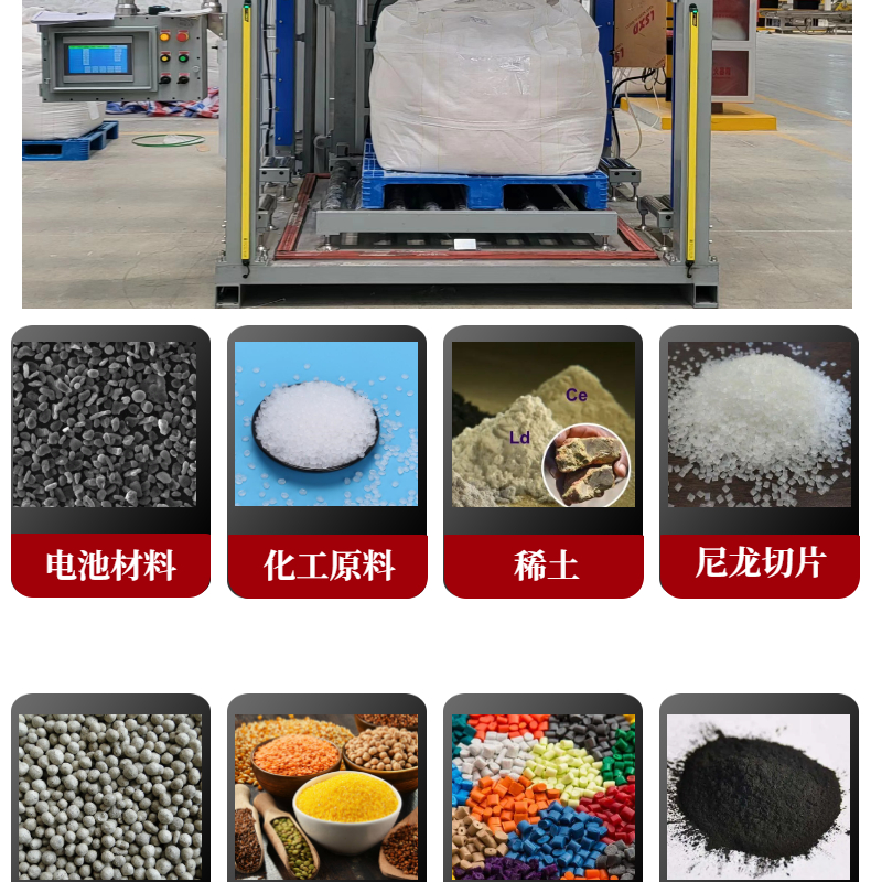 Henger Lithium Battery Material Powder Fertilizer Feed Pellets 5-50KG Automatic Degassing Vacuum Ton Bag Sealing Machine