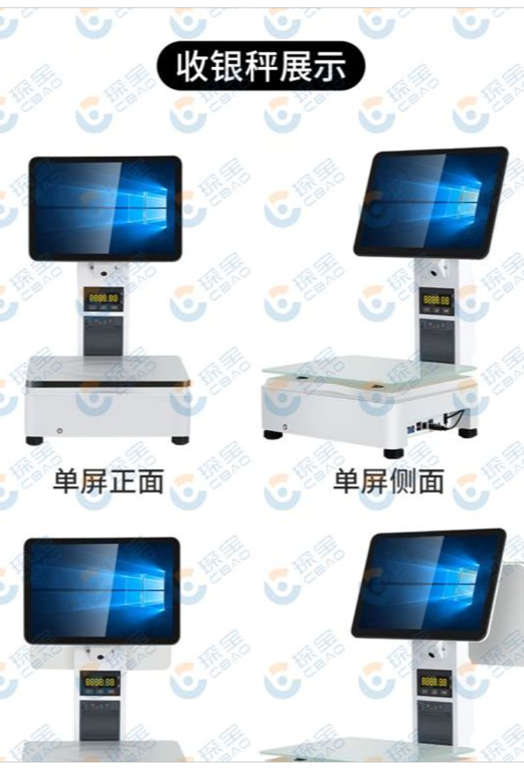 Milk tea shop bakery automatic cash register intelligent electronic scale PC integrated scale weighing and cash register integrated machine