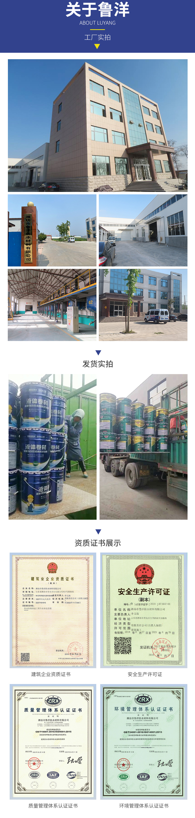 Polymer modified asphalt waterproof coating, liquid membrane, directly applied without fire baking