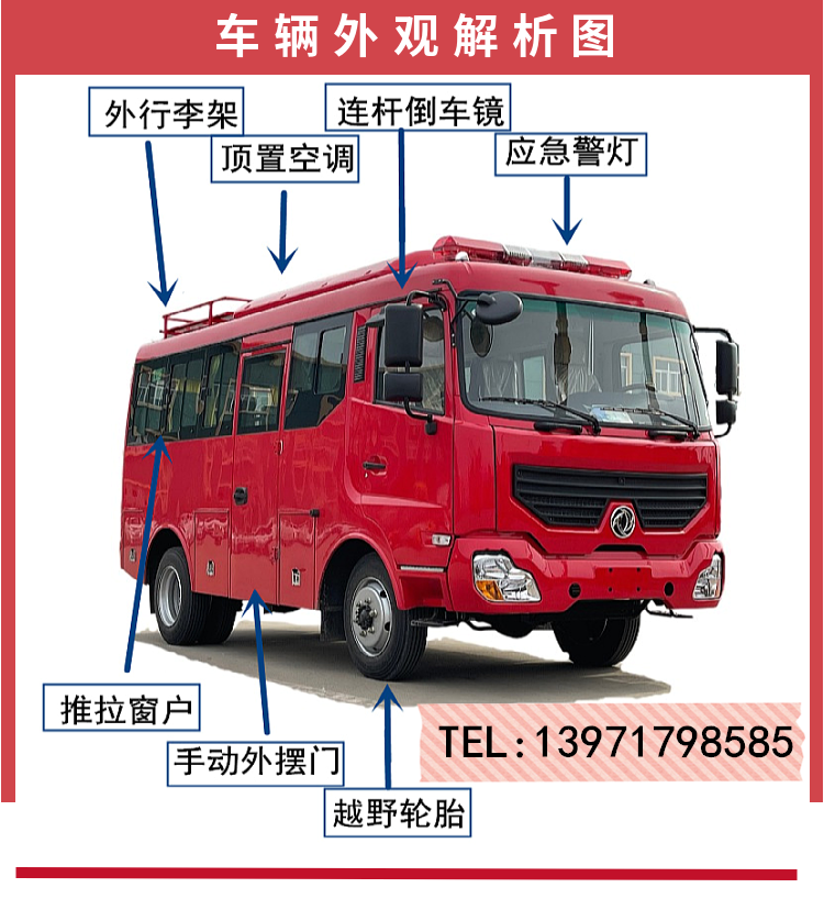 4WD off-road bus, desert tourism and sightseeing vehicle, scenic spot surfing vehicle, 4X4 chassis