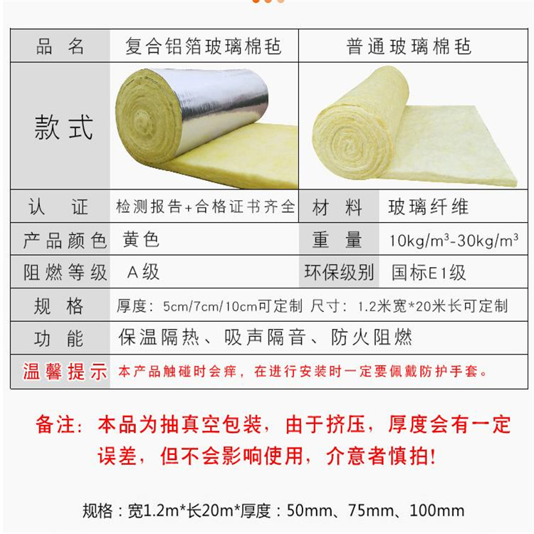 Centrifugal Glass wool board Wholesale heat insulation sound insulation cotton glass fiber cotton roll felt