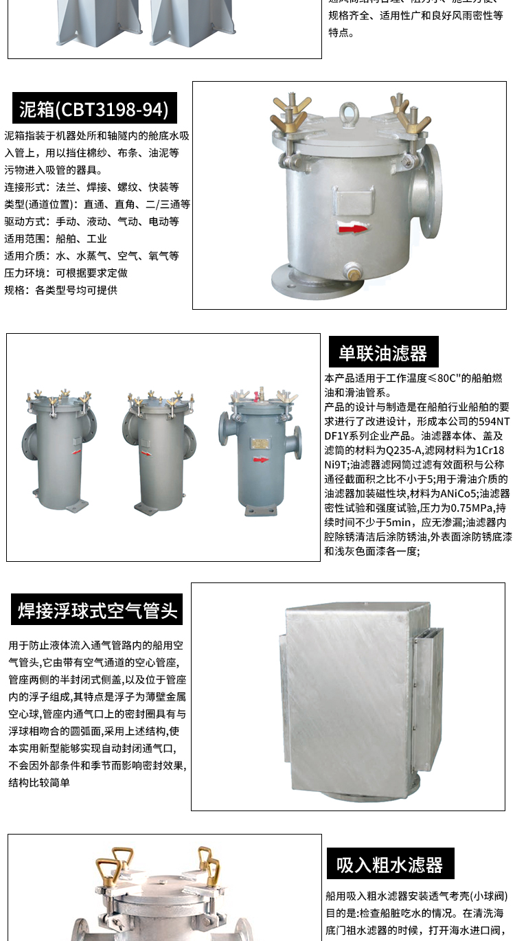 Marine suction filter screen with clamp ring, circular brass filter, check valve with filter screen