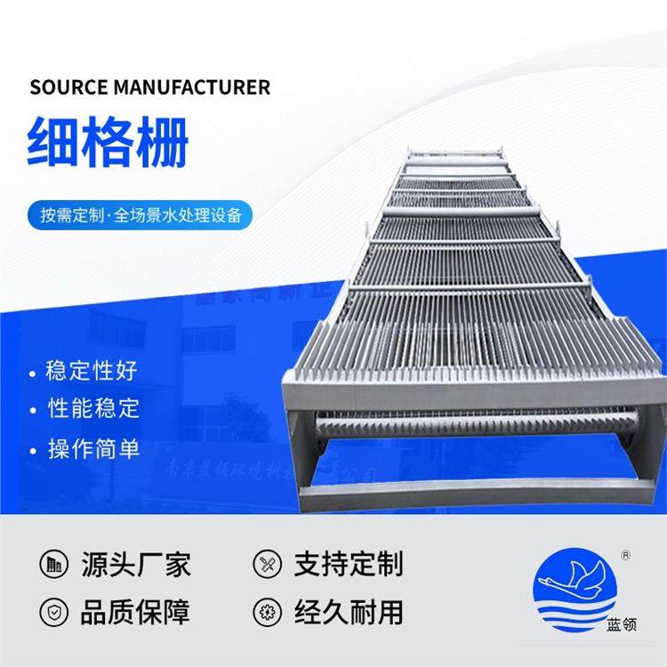 蓝领环境 细格栅 耙齿间隙 1mm 实力厂家 坚实耐用