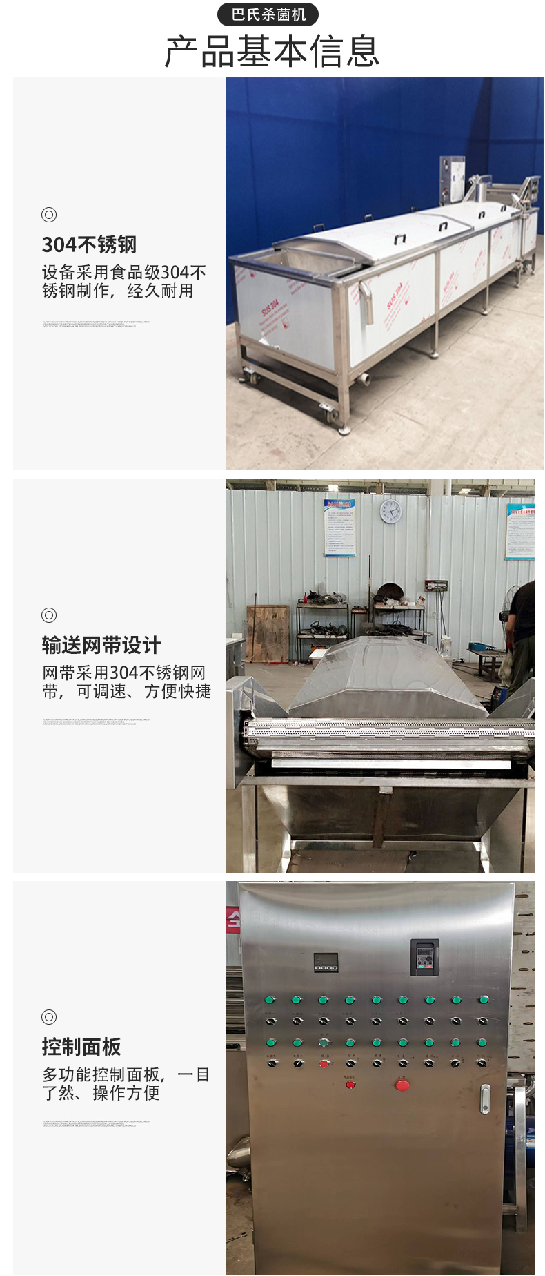 Pasteurization line, pickled vegetable sterilization machine, canned fruit sterilization equipment, supplied by Guobang