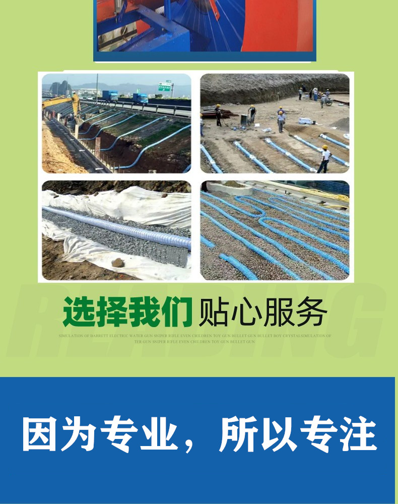 Soft permeable pipe bridge tunnel highway roadbed road seepage blind pipe engineering garden greening drainage hose