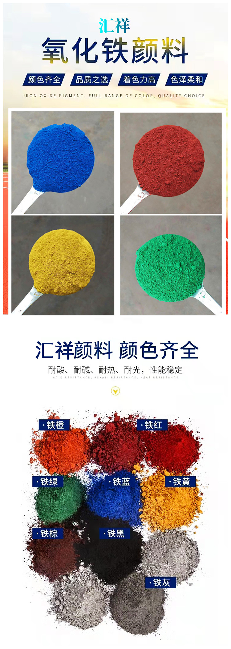 Blue powder iron oxide blue 463 ultrafine iron blue powder Huixiang pigment for building materials