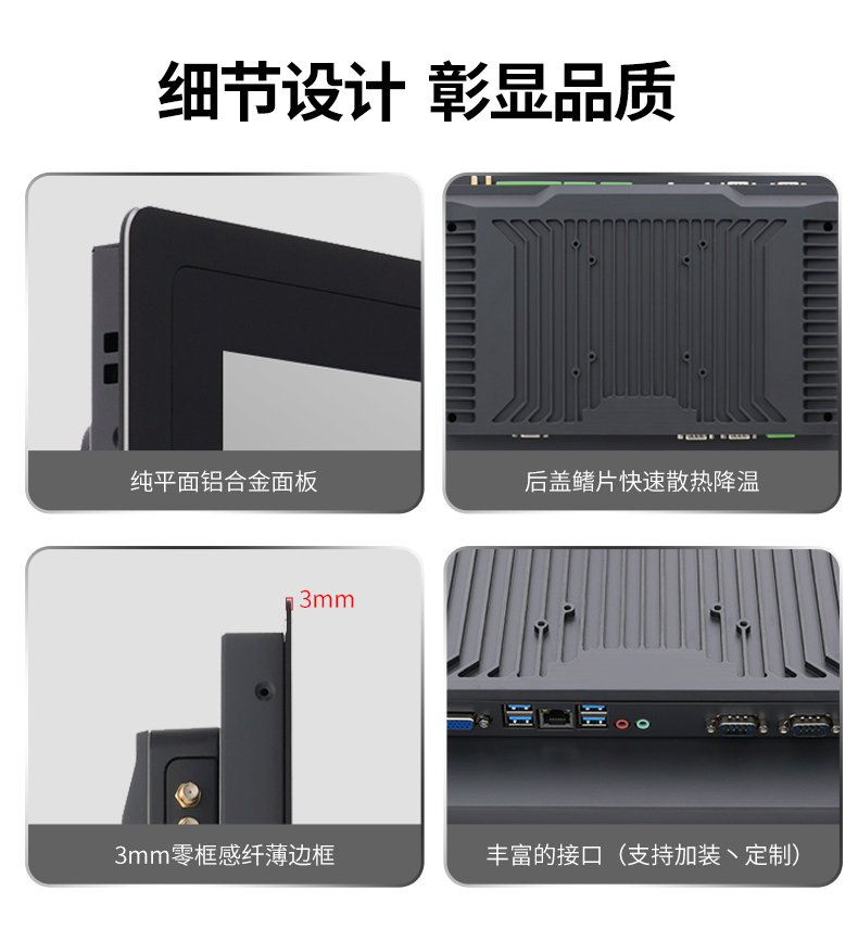 Fully enclosed industrial control all-in-one machine embedded resistance capacitance touch all-in-one machine Industrial PC Wang brothers bidding