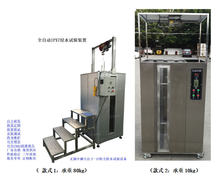 Intermediate test IPX7 anti immersion test box, IP67 waterproof grade equipment, anti short time immersion test machine