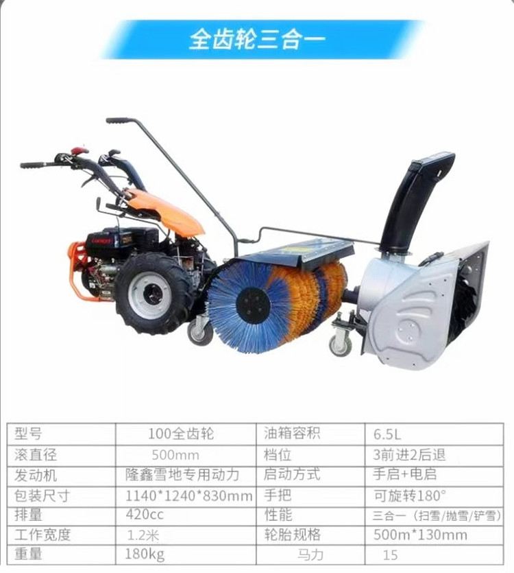 Small roller brush hand push Snowplow Handheld multi-function community gear Damali Renyi