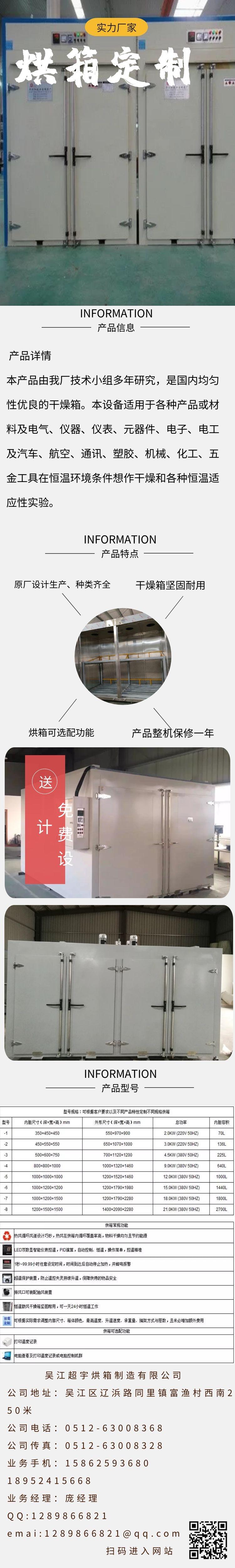 Large Oven, Electronic Products, Precision Oven, Industrial Multi functional New Model Industrial Oven
