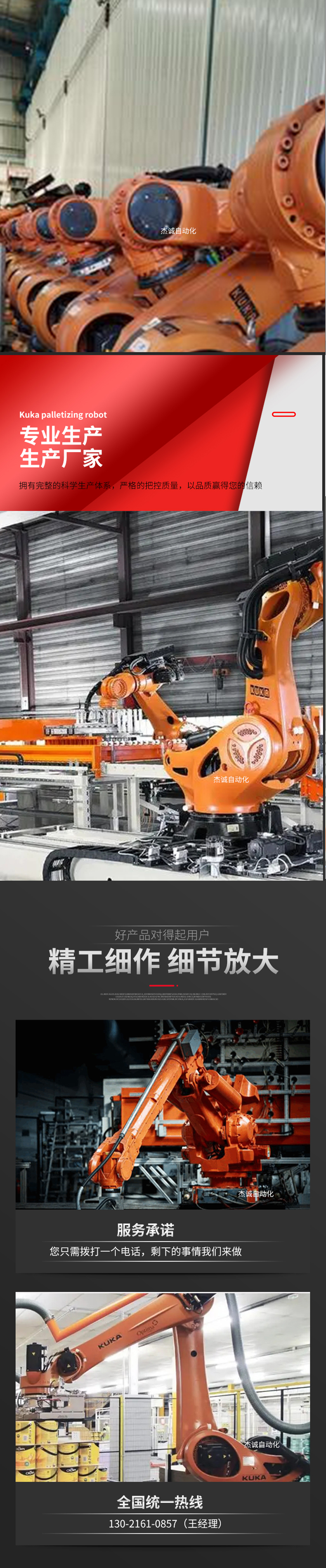 The factory supplies 6-axis palletizing robots with fully automatic loading and unloading, packaging, and palletizing robotic arms