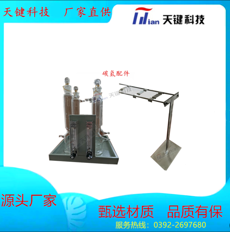 触摸屏碳氢元素测定仪 自动移位碳氢分析仪 天键 分析测试仪器
