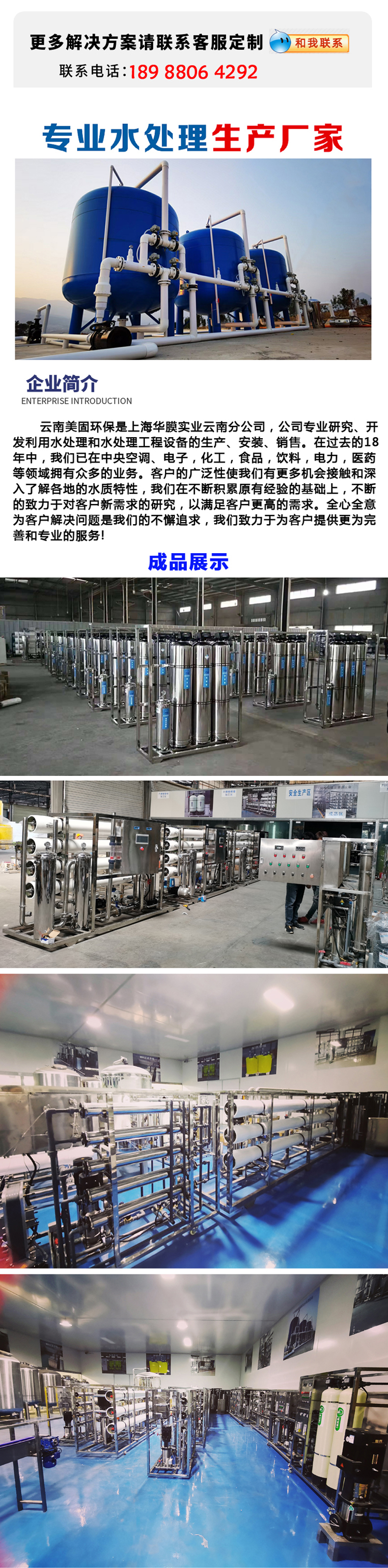 Large scale softened water treatment equipment, industrial softener, underground well water hardening boiler, commercial fully automatic