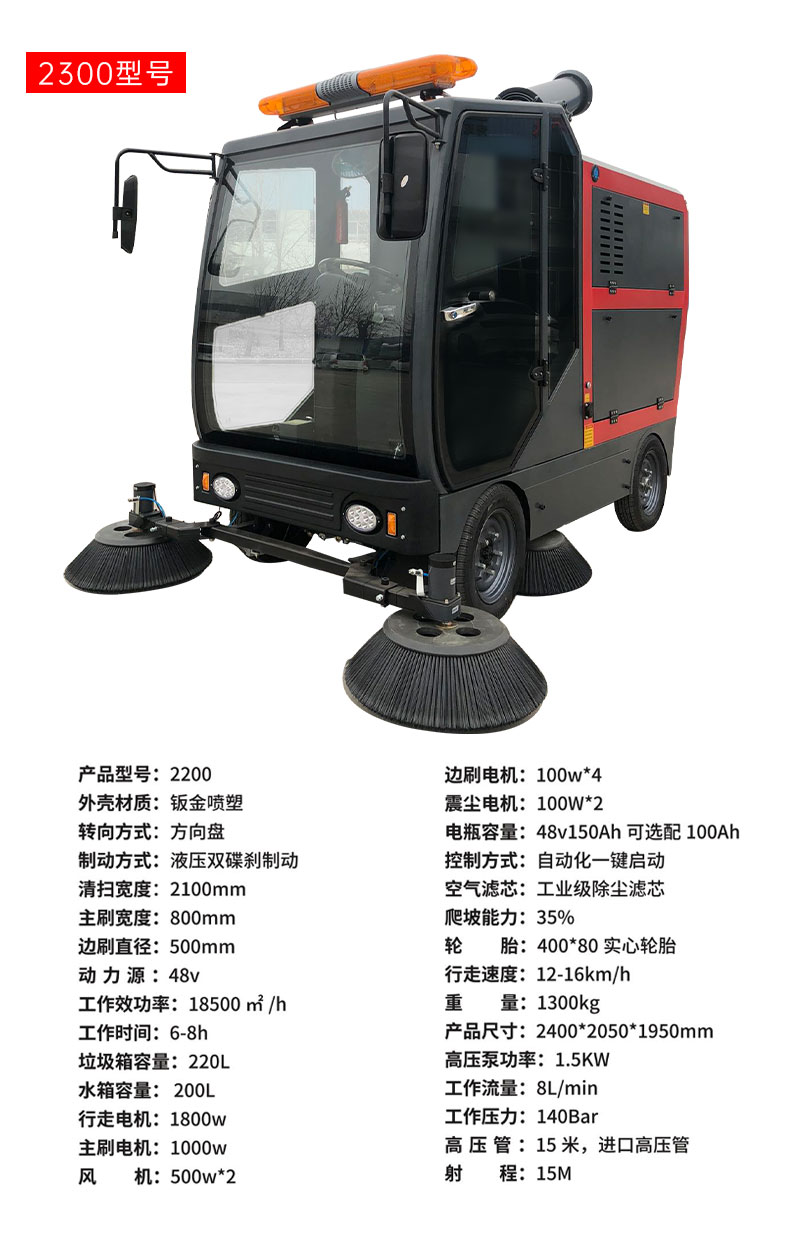 Driving a Sweeper in a Community Property Industrial Sweeper in a Factory Workshop Automatic Sweeper in a Commercial Mall