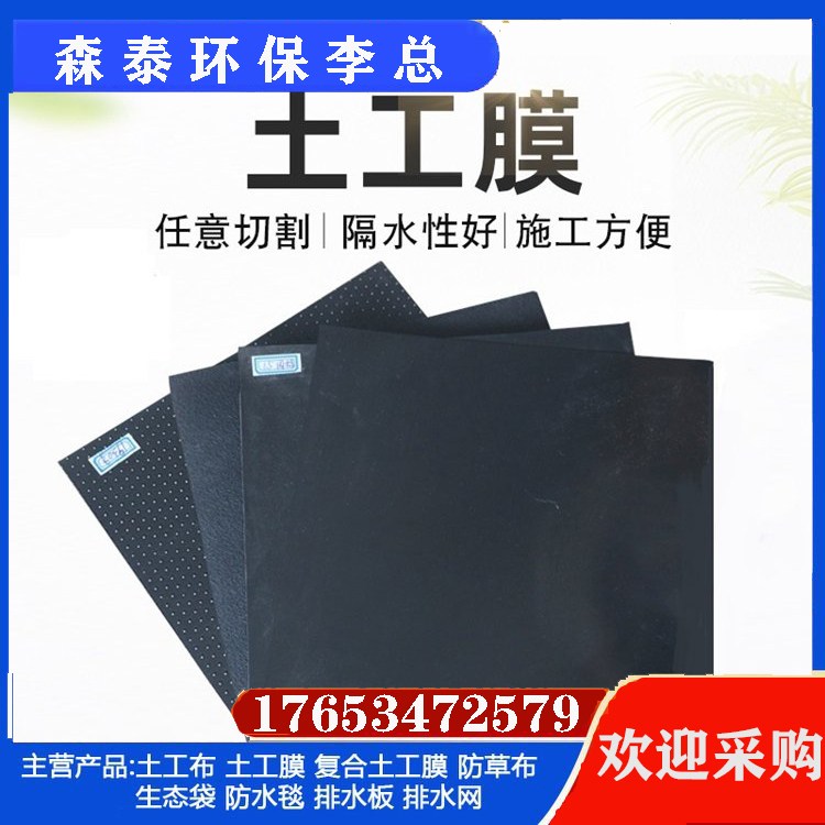尾矿库油田大坝防渗土工膜 HDPE膜 沼气池黑膜 高密度聚乙烯防渗膜