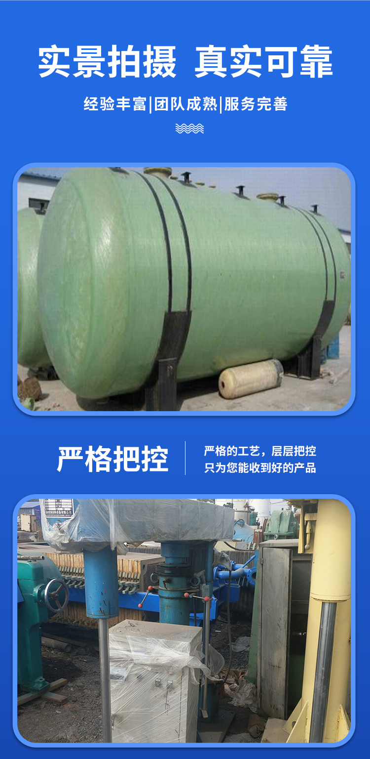 Manufacturer of second-hand fiberglass storage tanks with 1-200 cubic meters of corrosion-resistant food and chemical waste with long storage life