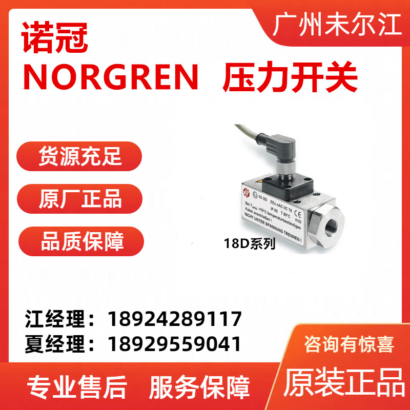 Norgren NORGREN Pneumatic Pressure Switch Electrical Connector Inline Model 0880300 Spot Special Sale