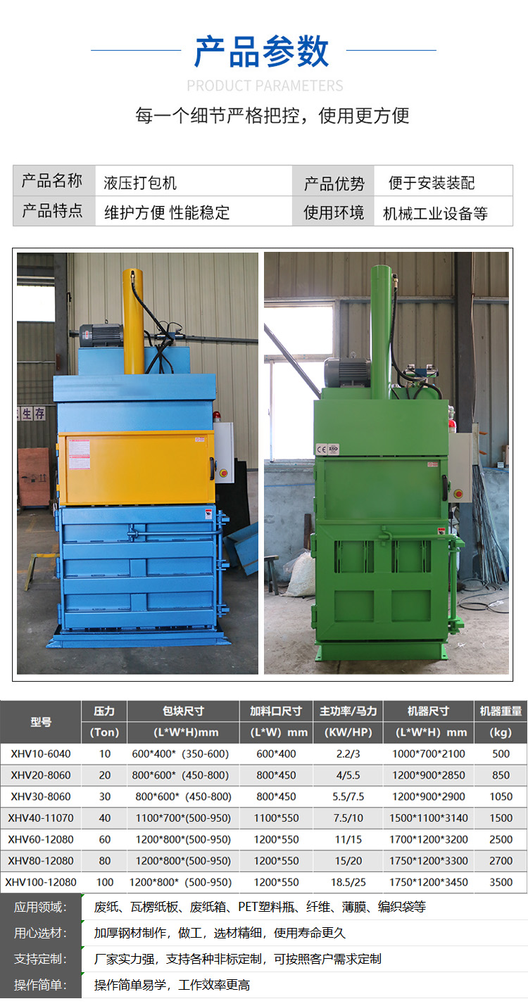 Vertical hydraulic packaging machine with 60 tons double cylinder and push bag, waste paper box, plastic bottle, crushed sponge, and leftover material packaging machine