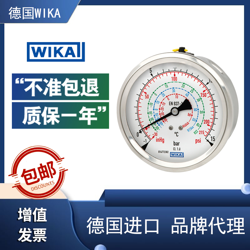 Differential pressure transmitter DPGT40WIKA heating technology fire extinguishing system for drinking water and cooling water treatment plants