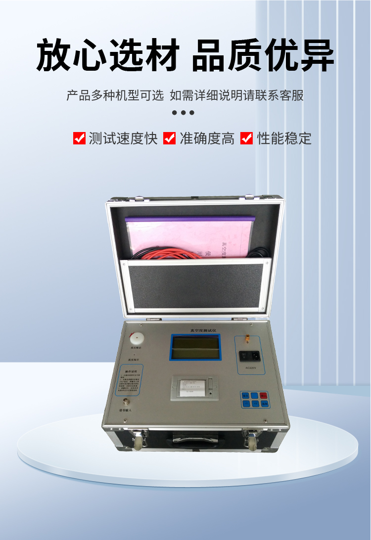 Vacuum switch vacuum degree tester Vacuum circuit breaker vacuum degree tester Vacuum degree tester