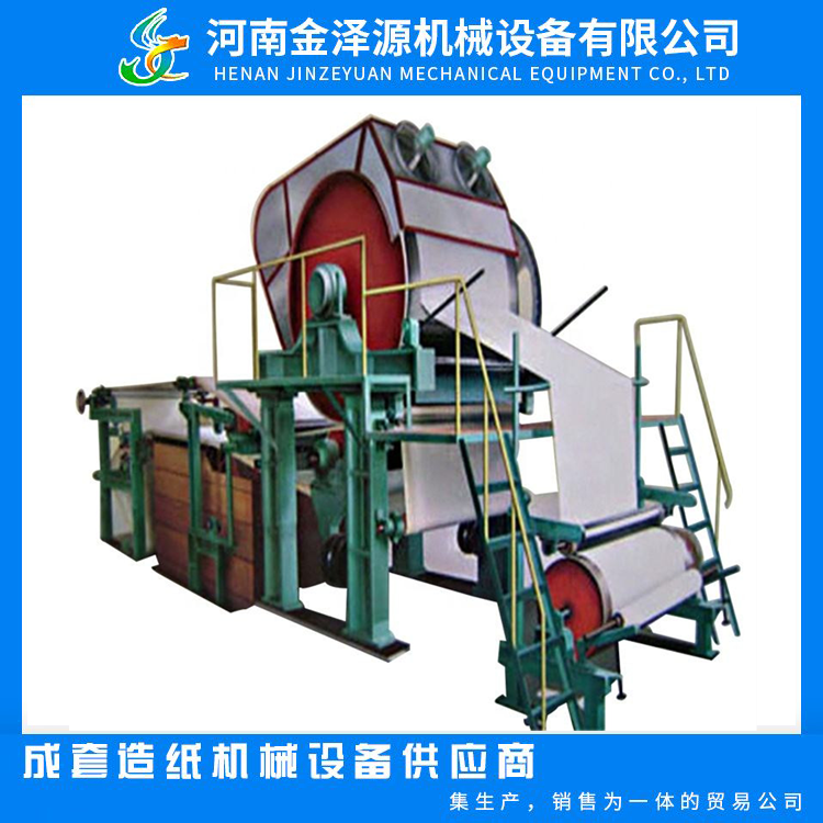 Wheat straw paper small capacity raw material bagasse straw waste paper environmental protection paper machine 1092 toilet paper machine