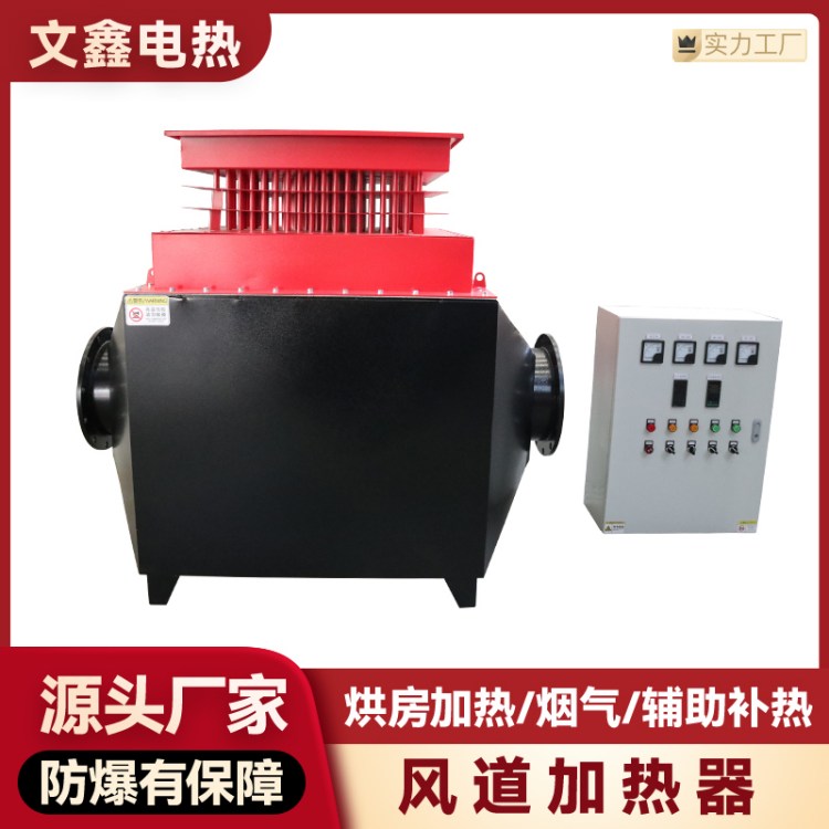 工业高温风道加热器 辅助电加热设备 烟气脱硫恒温加热设备
