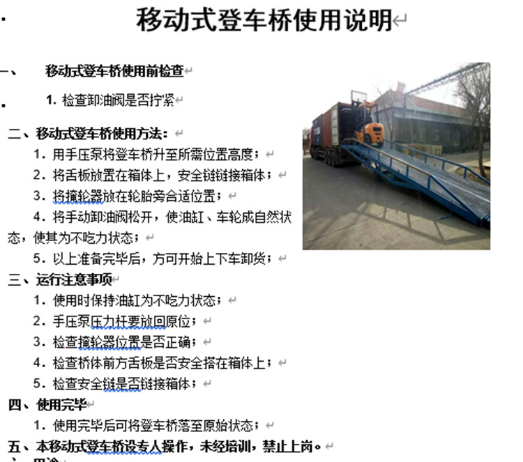 Large tonnage mobile boarding bridge unloading Vertical-lift bridge fork lift truck loading and unloading aisle