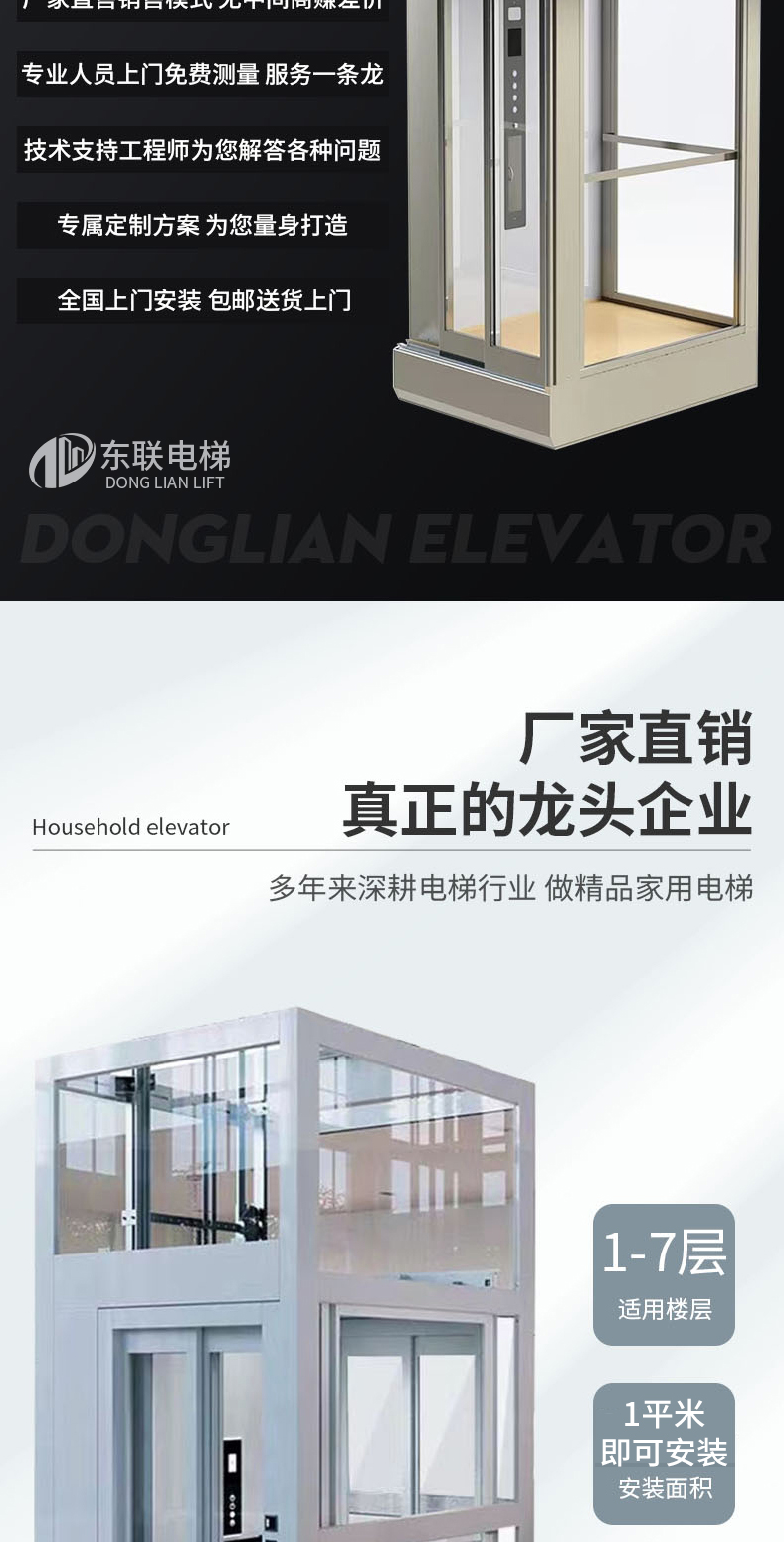 Donglian Customized Villa Elevator Home Lift Platform Self built Duplex Building 2nd to 6th Floors Indoor and Outdoor Installation