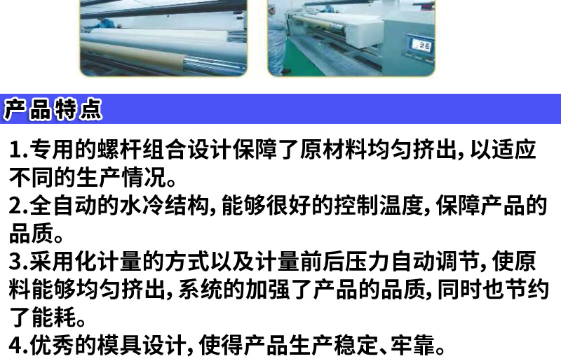 PVB film intermediate film production line Modern Seiko Car glass film extrusion production equipment