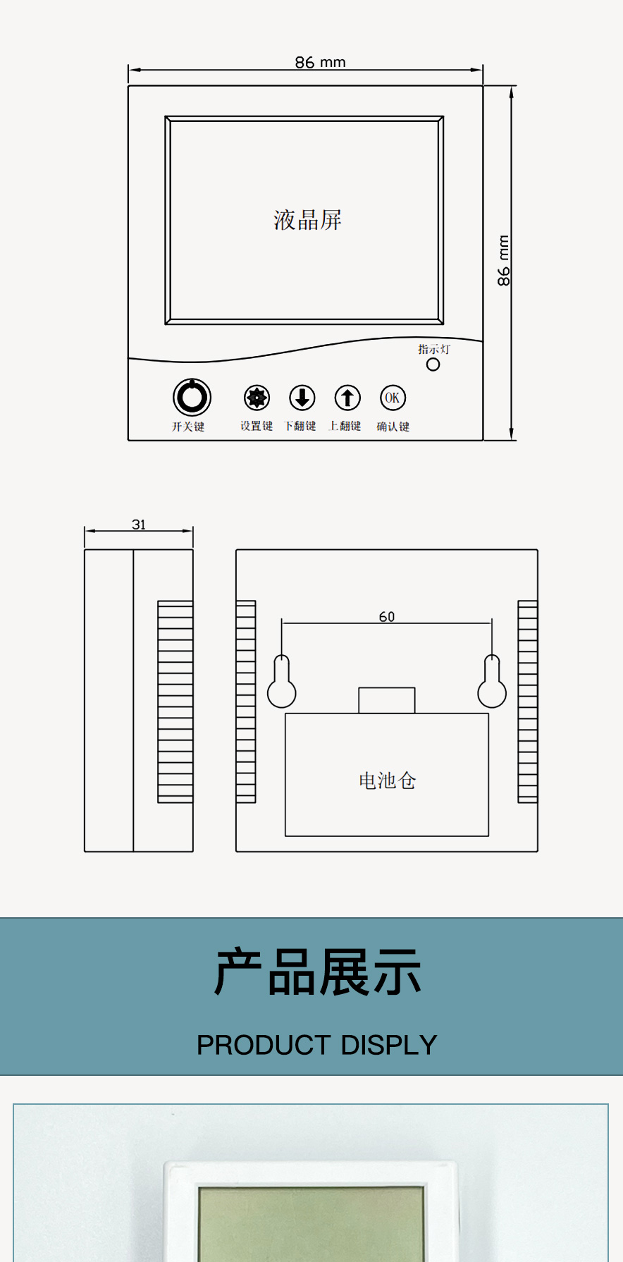 Jinrui Zhicheng Intelligent JRTH424D Temperature and Humidity Sensor has stable and reliable performance