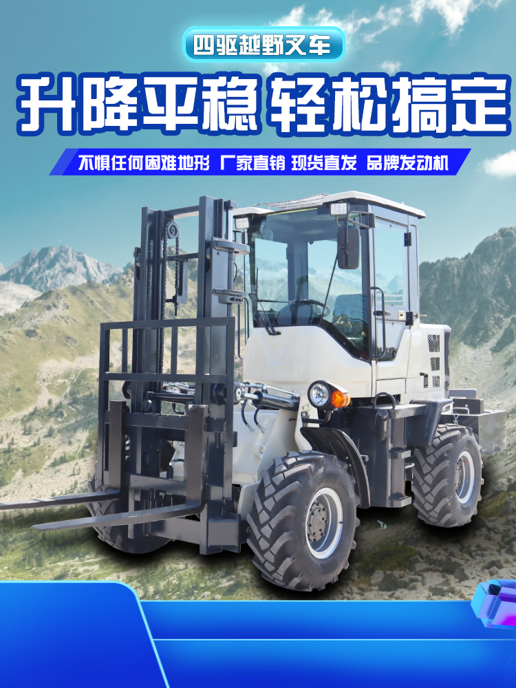 Brand new electric forklift construction site fork lift mountain Cart