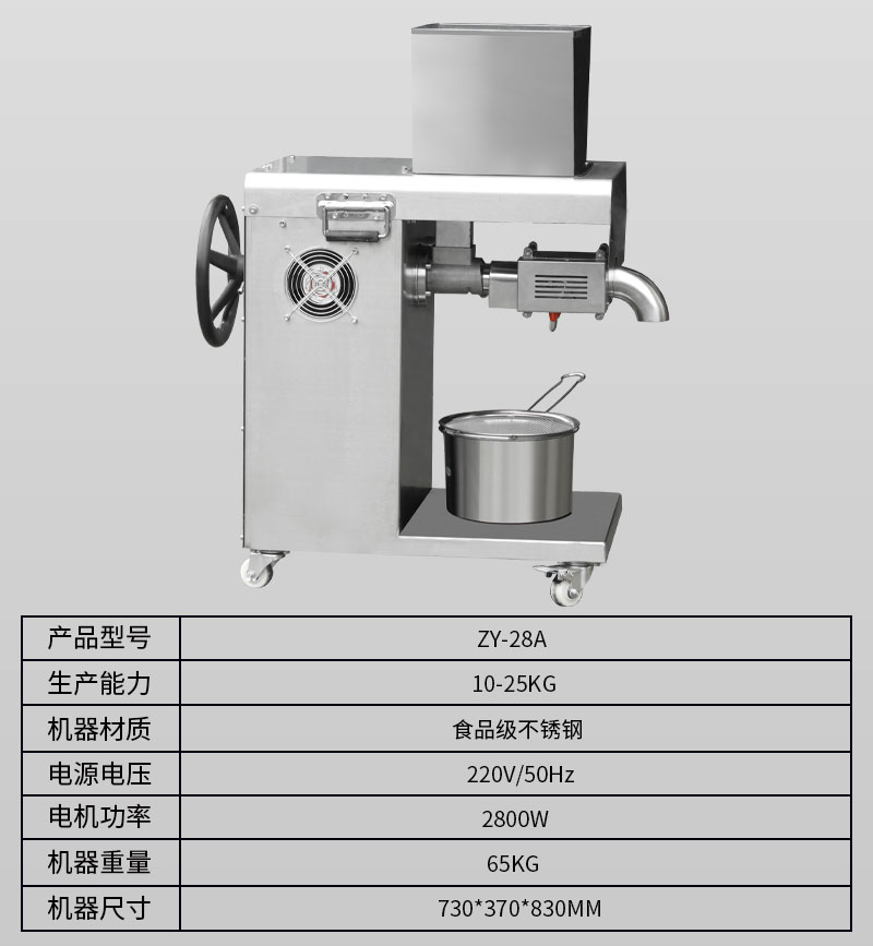 Daxiang ZY-28A fully automatic oil press large commercial plant seeds rapeseed peanut walnut sesame oil fryer